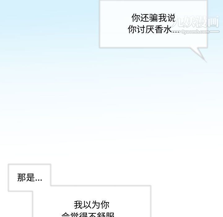 情事物语短篇集第26话