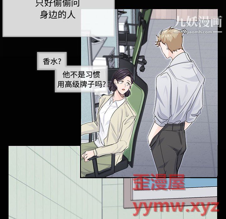 情事物语短篇集第26话