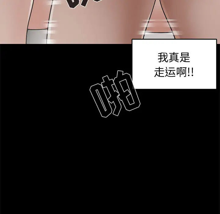 孤岛拼图第21章