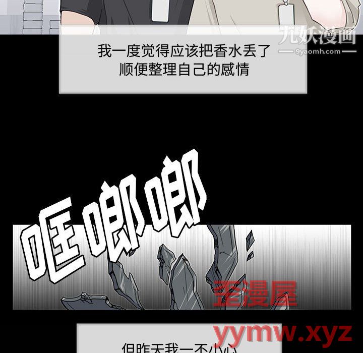 情事物语短篇集第26话