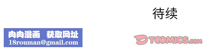 我的美女媳妇第20话