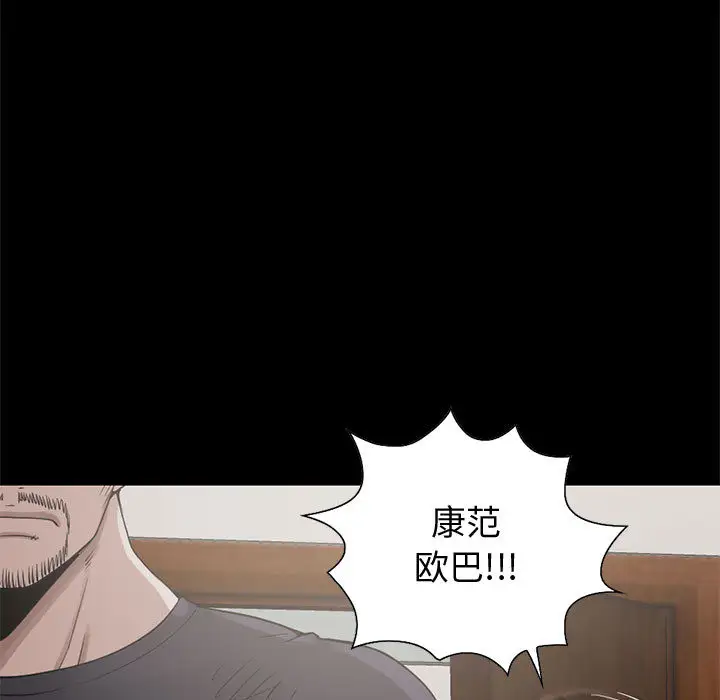 孤岛拼图第21章