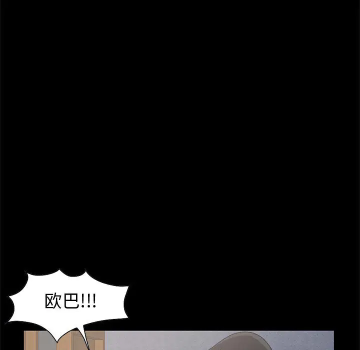 孤岛拼图第21章