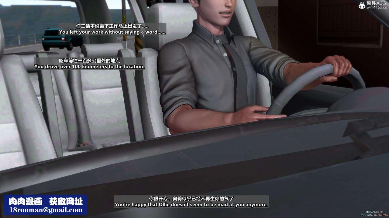 [3D]舔狗日記-奧莉篇第05話