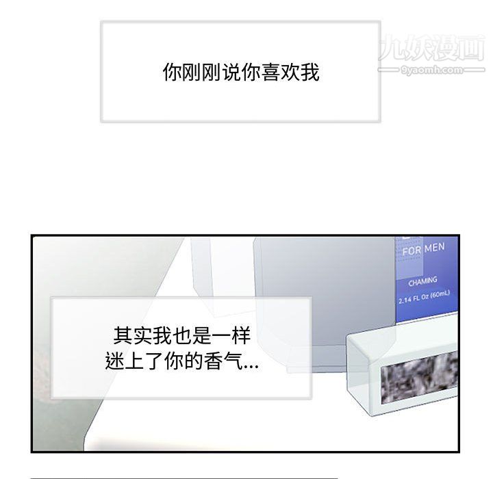 情事物语短篇集第26话