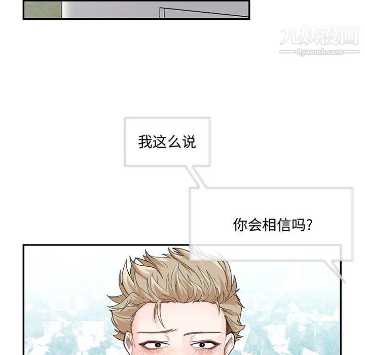 情事物语短篇集第26话