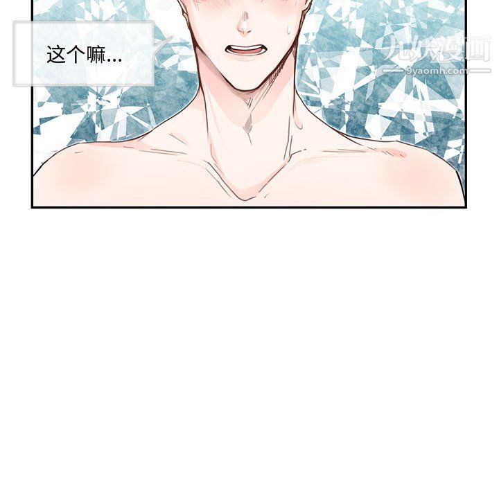 情事物语短篇集第26话