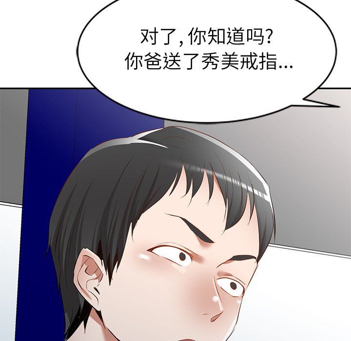 我的美女媳妇第21话