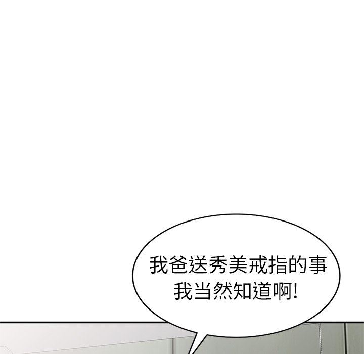 我的美女媳妇第21话