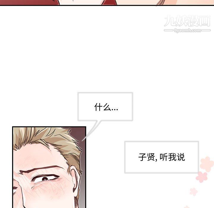 情事物语短篇集第26话