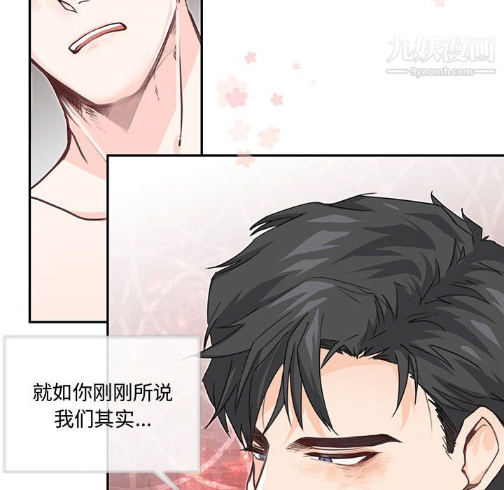 情事物语短篇集第26话