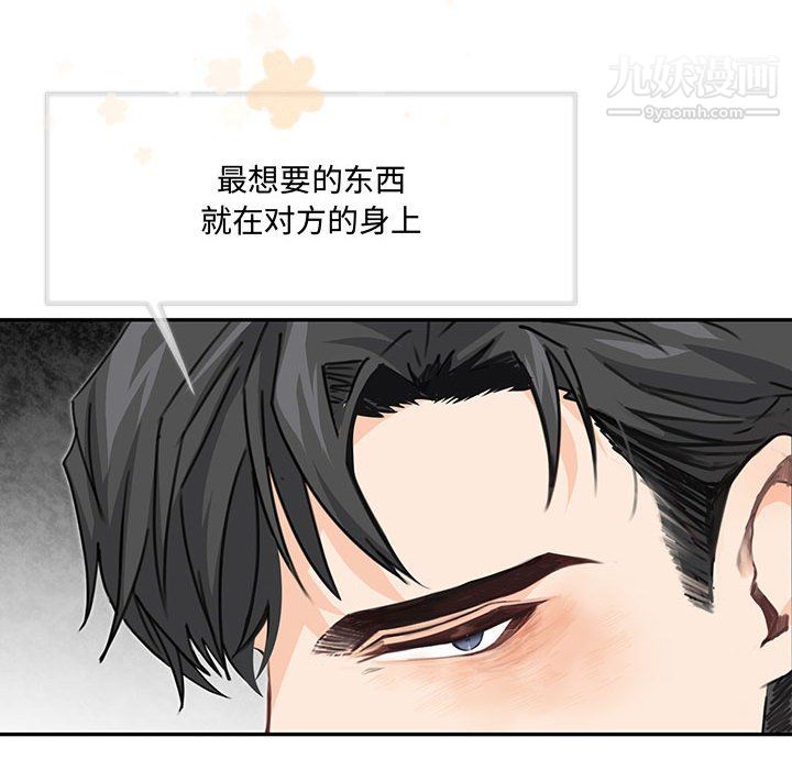 情事物语短篇集第26话