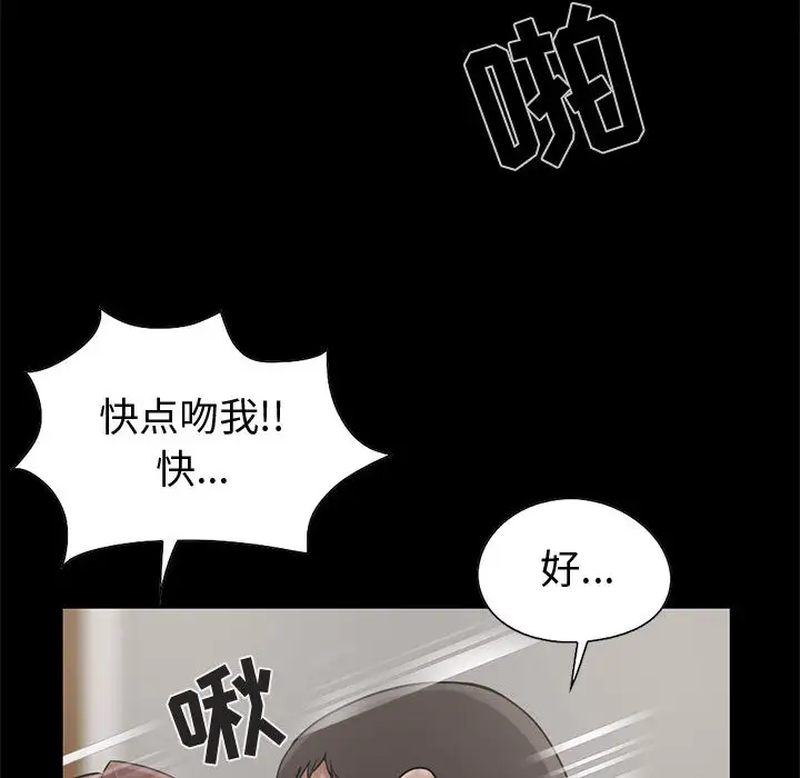 孤岛拼图第21章