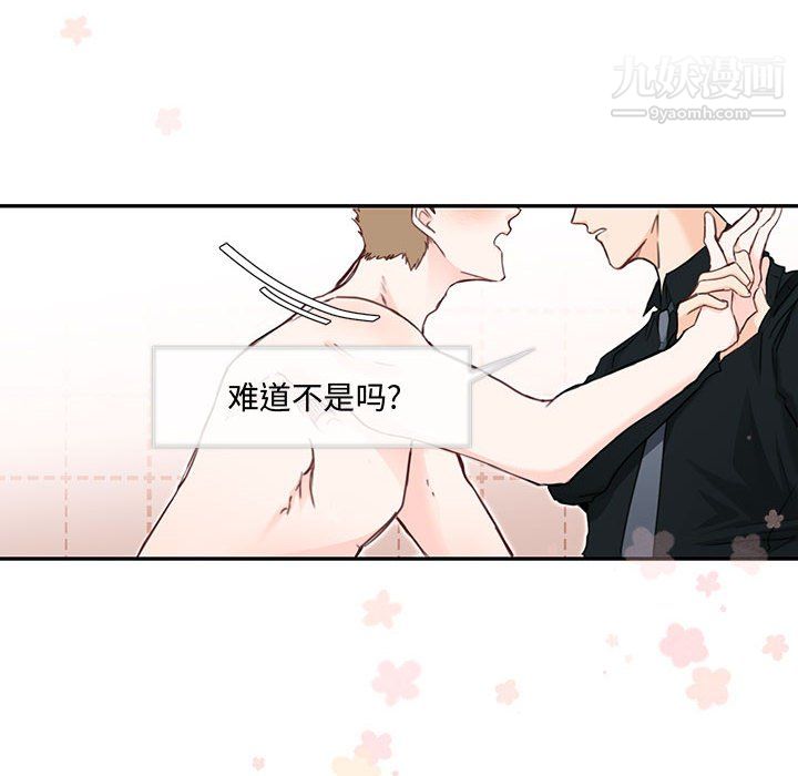 情事物语短篇集第26话