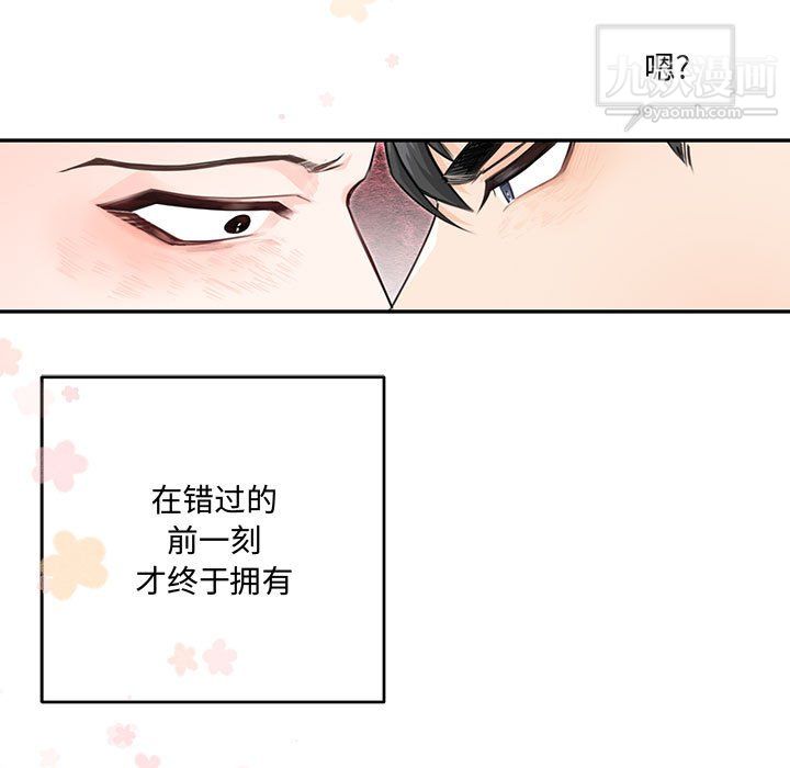 情事物语短篇集第26话