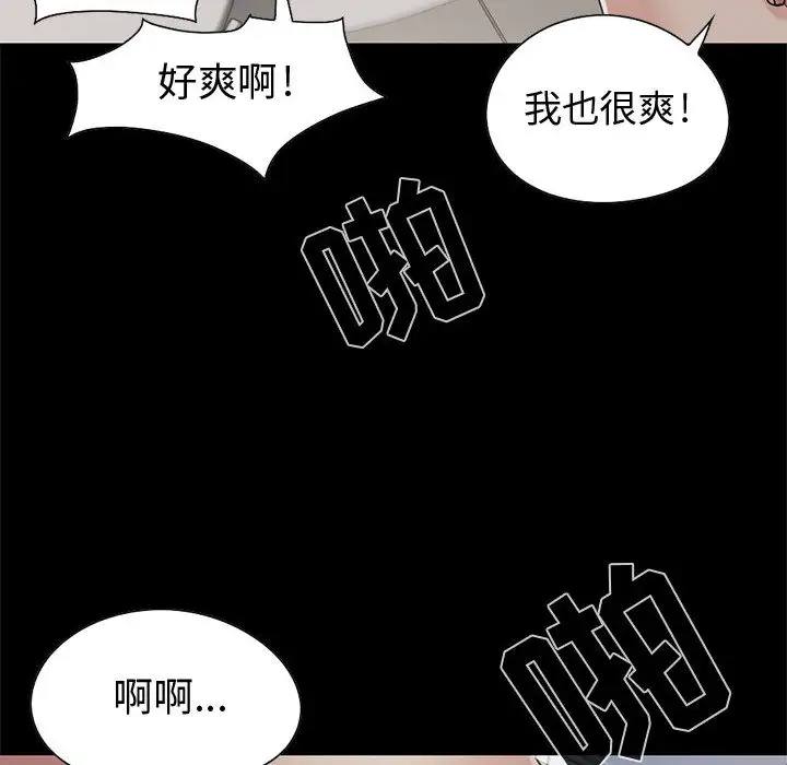 孤岛拼图第21章