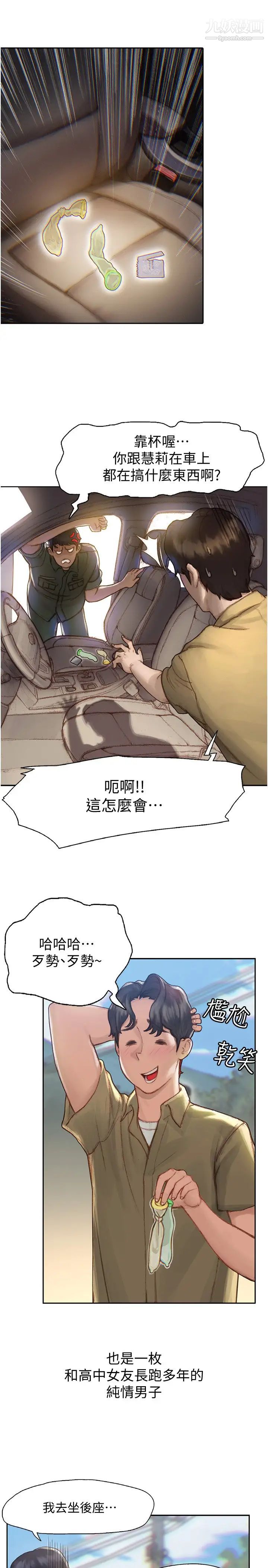 終結曖昧第1話-跨越曖昧關係的瞬間...