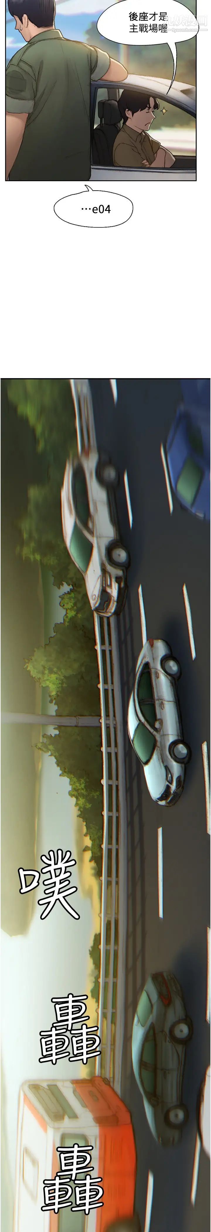 終結曖昧第1話-跨越曖昧關係的瞬間...