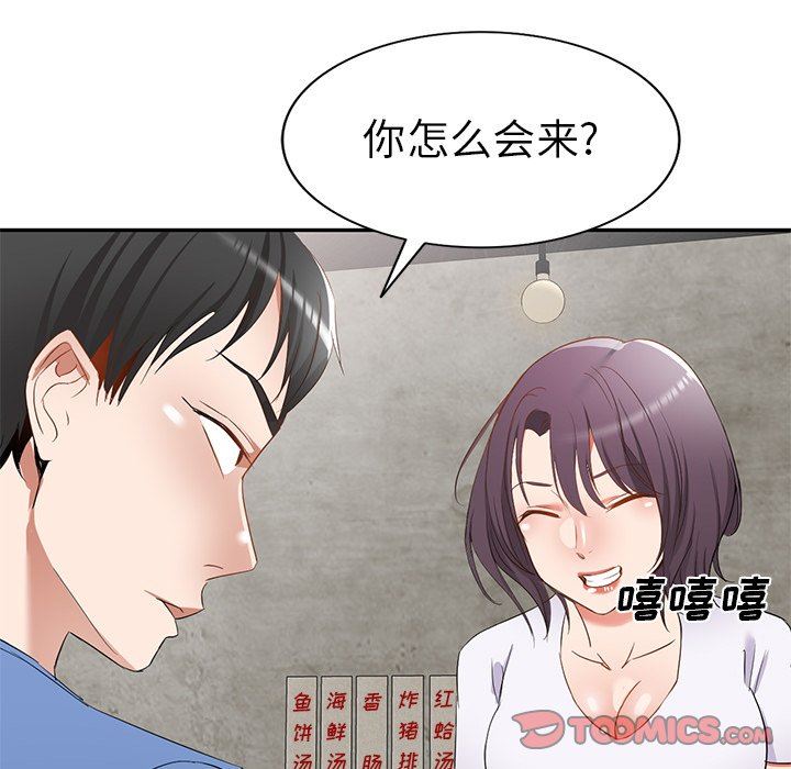 我的美女媳妇第21话