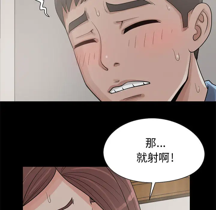 孤岛拼图第21章