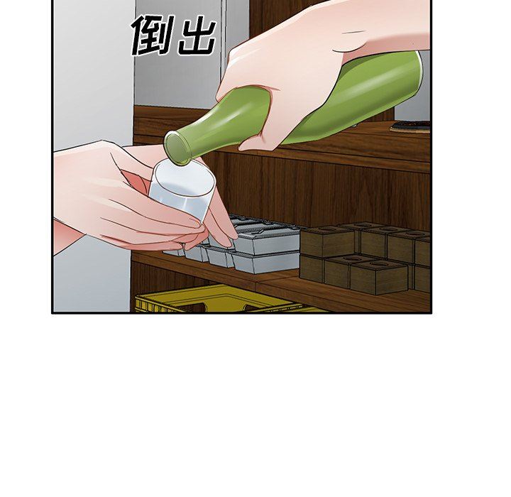 我的美女媳妇第21话