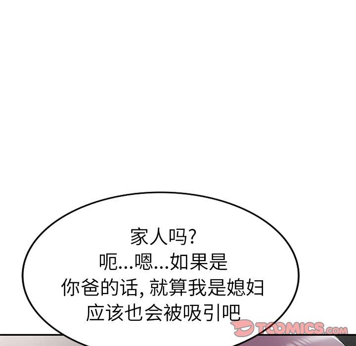 我的美女媳妇第21话