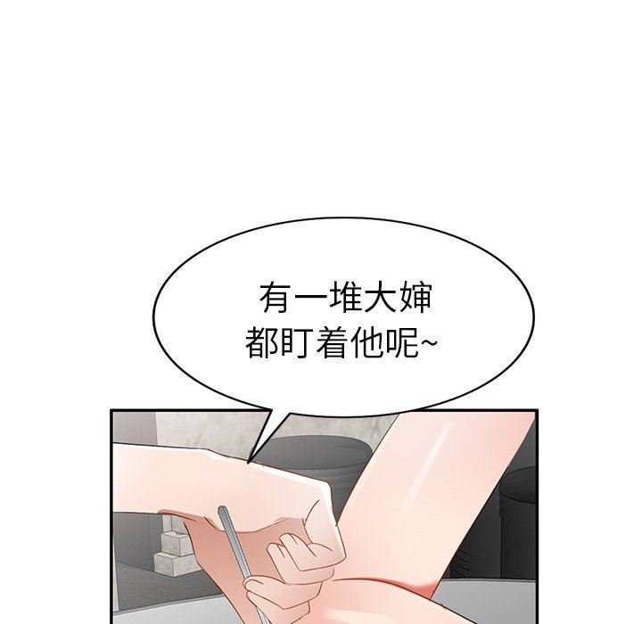 我的美女媳妇第21话
