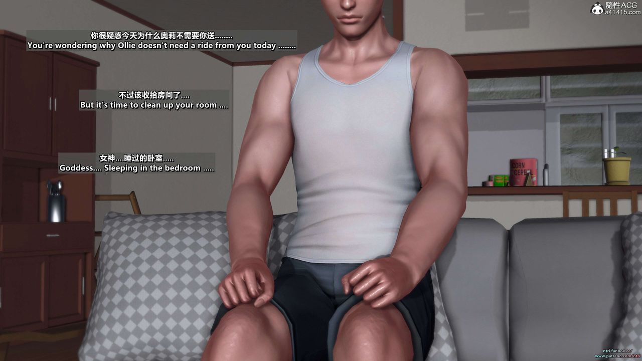 [3D]舔狗日記-奧莉篇第06話