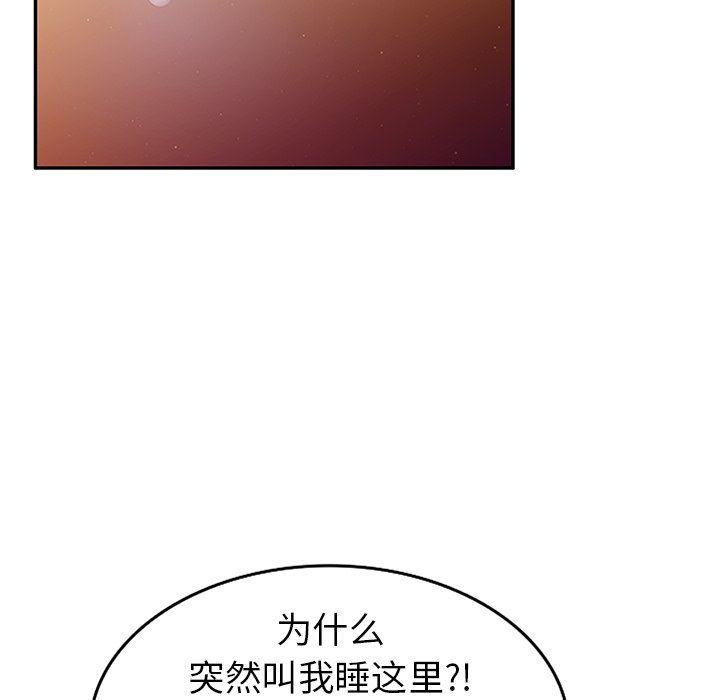 我的美女媳妇第21话