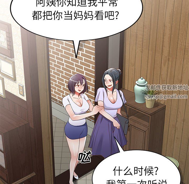 我的美女媳妇第21话