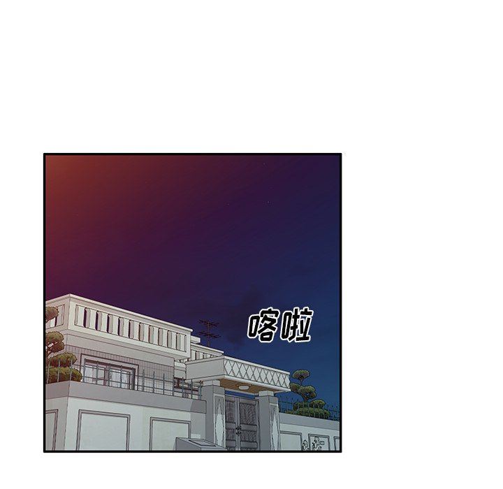 我的美女媳妇第21话