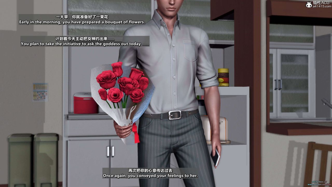 [3D]舔狗日记-奥莉篇第06话