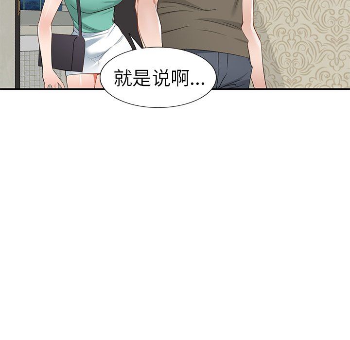 我的美女媳妇第21话