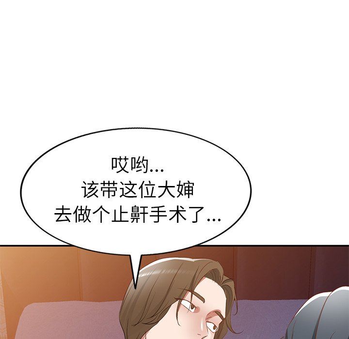 我的美女媳婦第21話