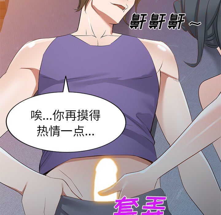 我的美女媳妇第21话