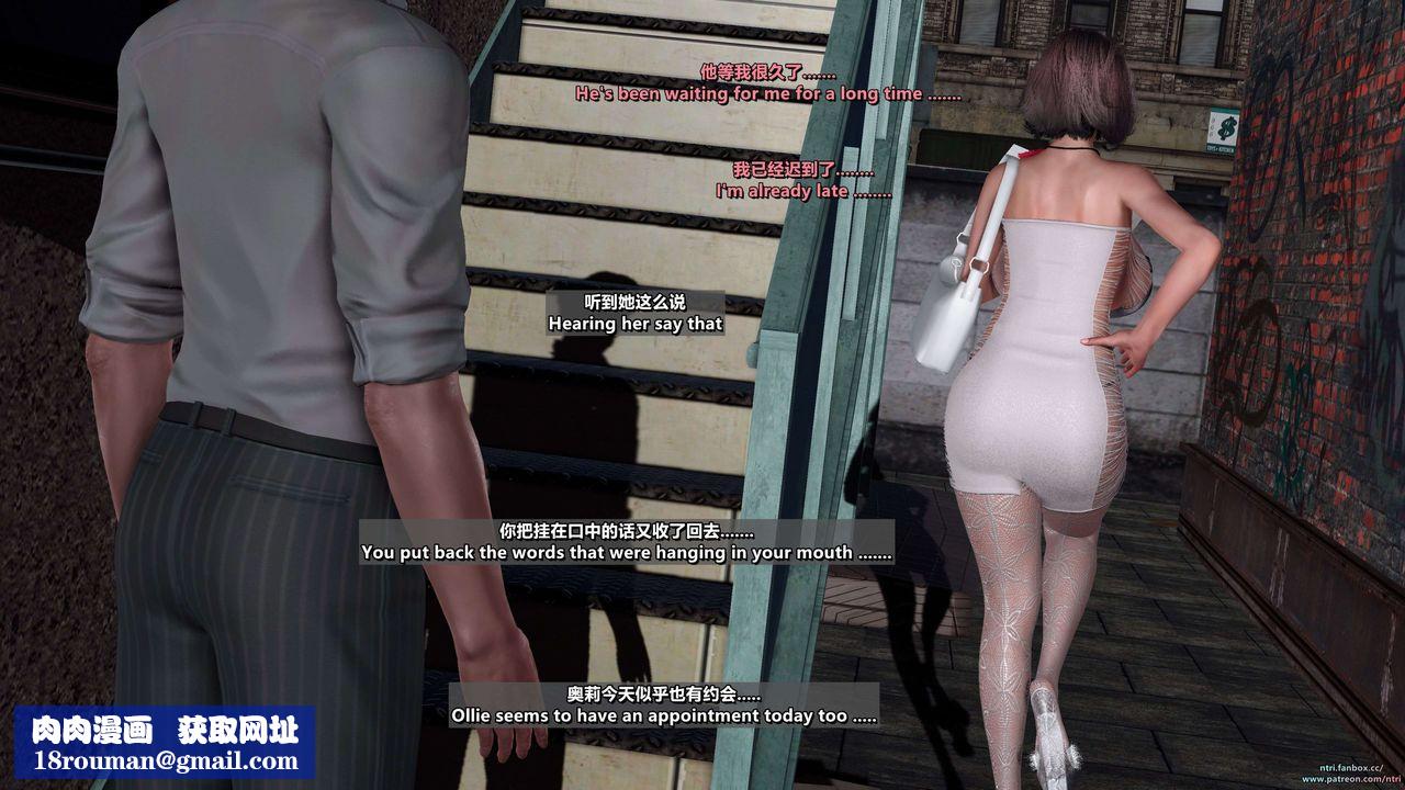 [3D]舔狗日记-奥莉篇第06话