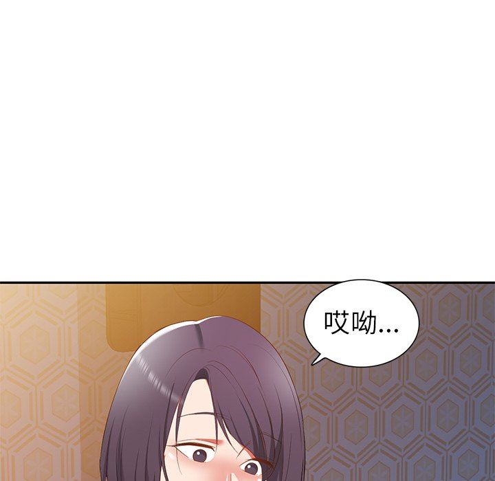 我的美女媳妇第21话