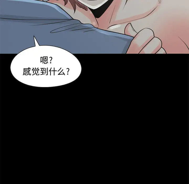 孤岛拼图第21章