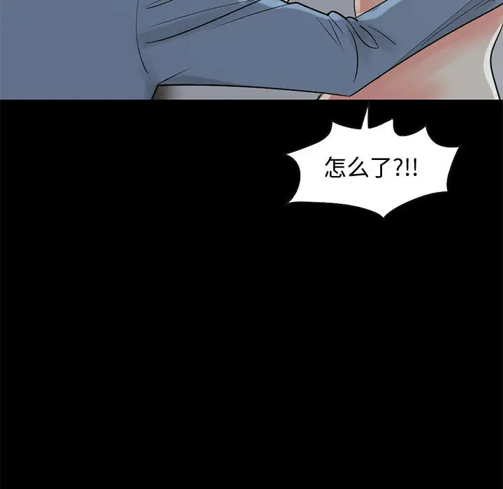 孤岛拼图第21章