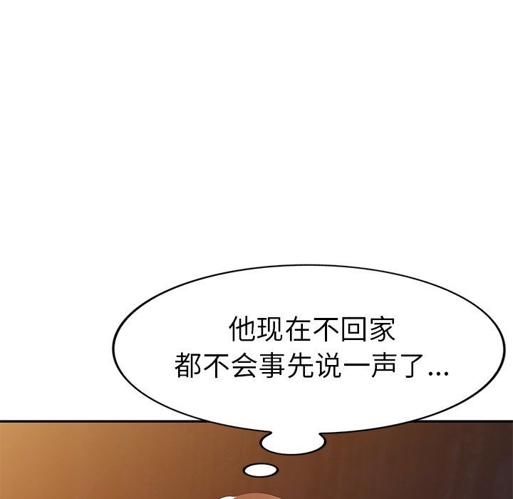 我的美女媳妇第21话