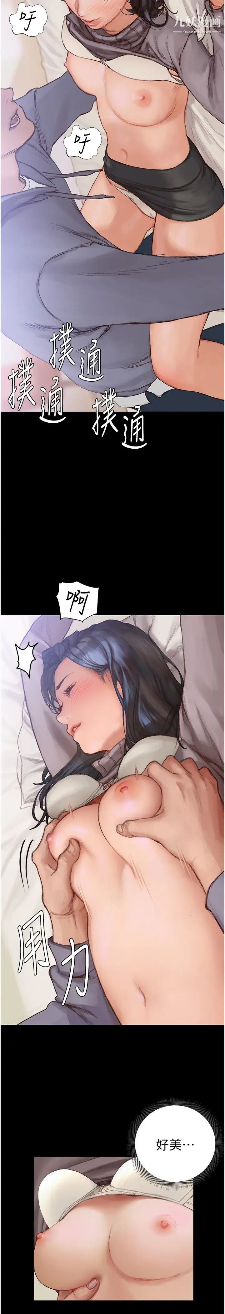 终结暧昧第2话-这表情…太销魂瞭