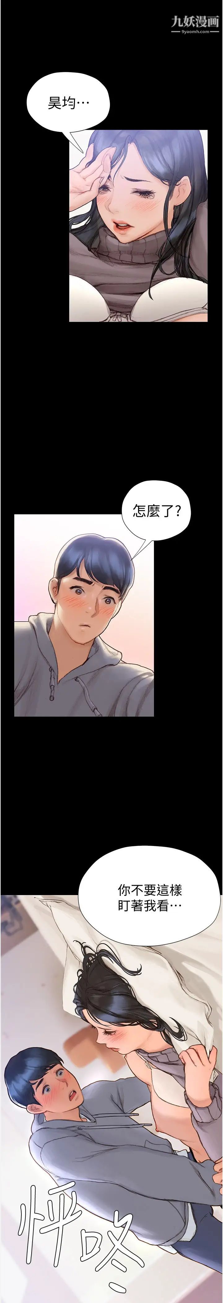 终结暧昧第2话-这表情…太销魂瞭