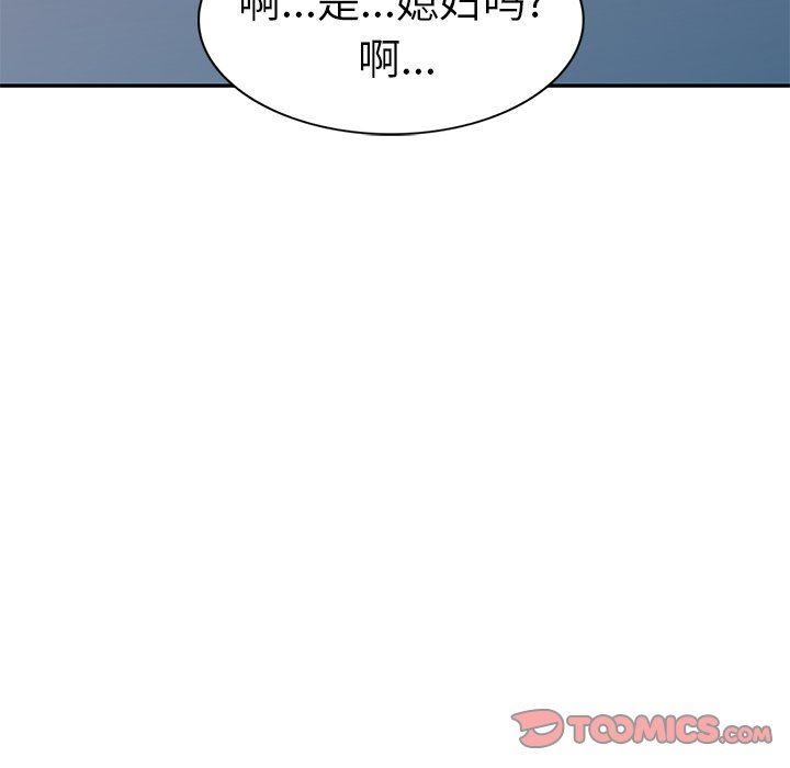 我的美女媳妇第21话