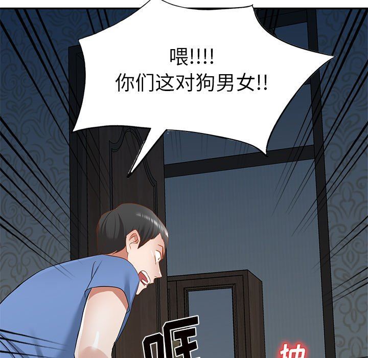 我的美女媳妇第21话