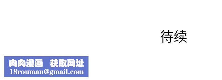 我的美女媳妇第21话