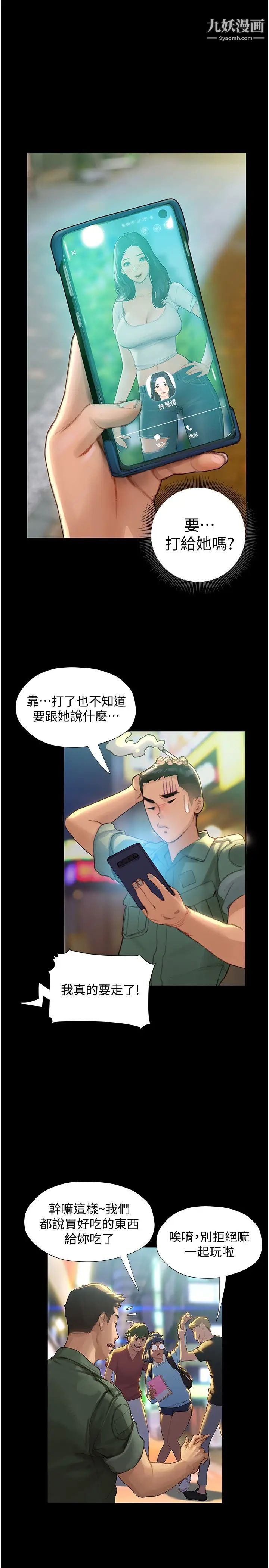 终结暧昧第2话-这表情…太销魂瞭