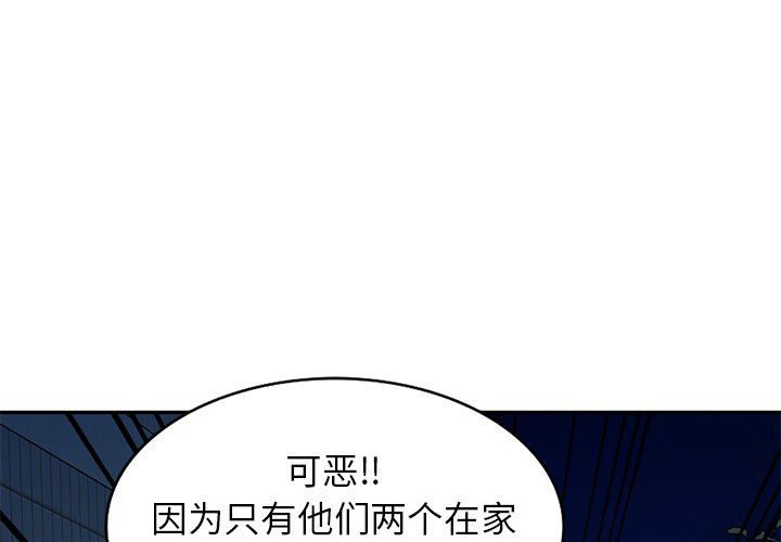 我的美女媳妇第22话