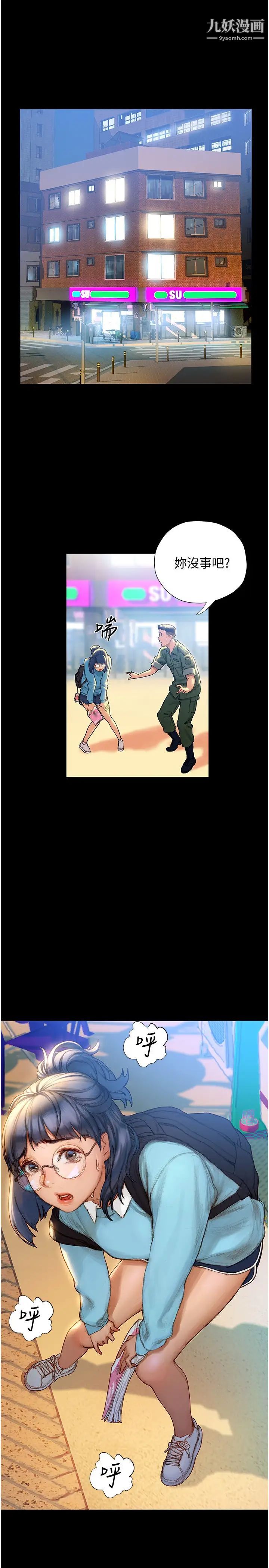 終結曖昧第2話-這表情…太銷魂瞭