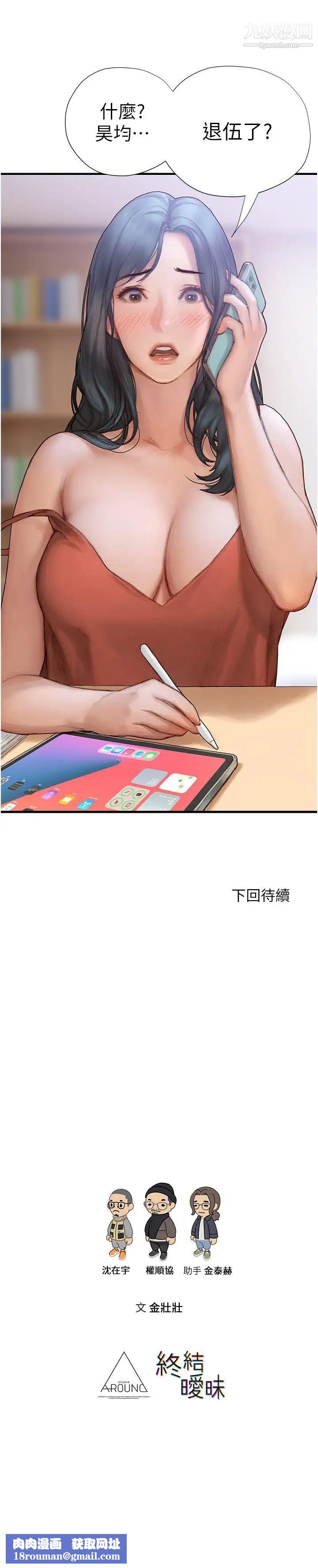 终结暧昧第2话-这表情…太销魂瞭