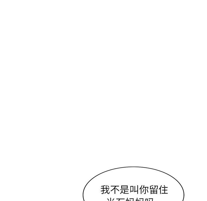 我的美女媳妇第22话